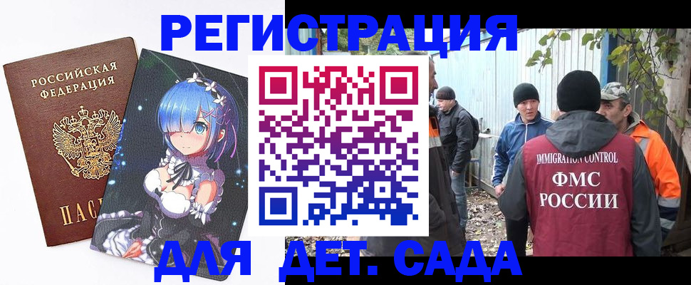 временная регистрация 2025 в Подпорожье