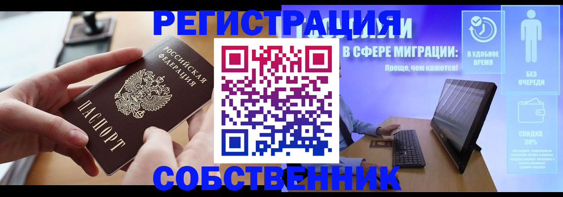 регистрация в Подпорожье